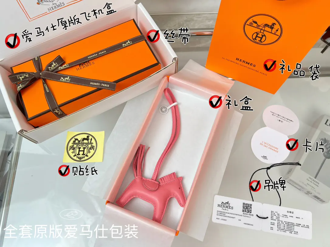 Hermès 小羊皮 挂件 精致配饰 吊坠