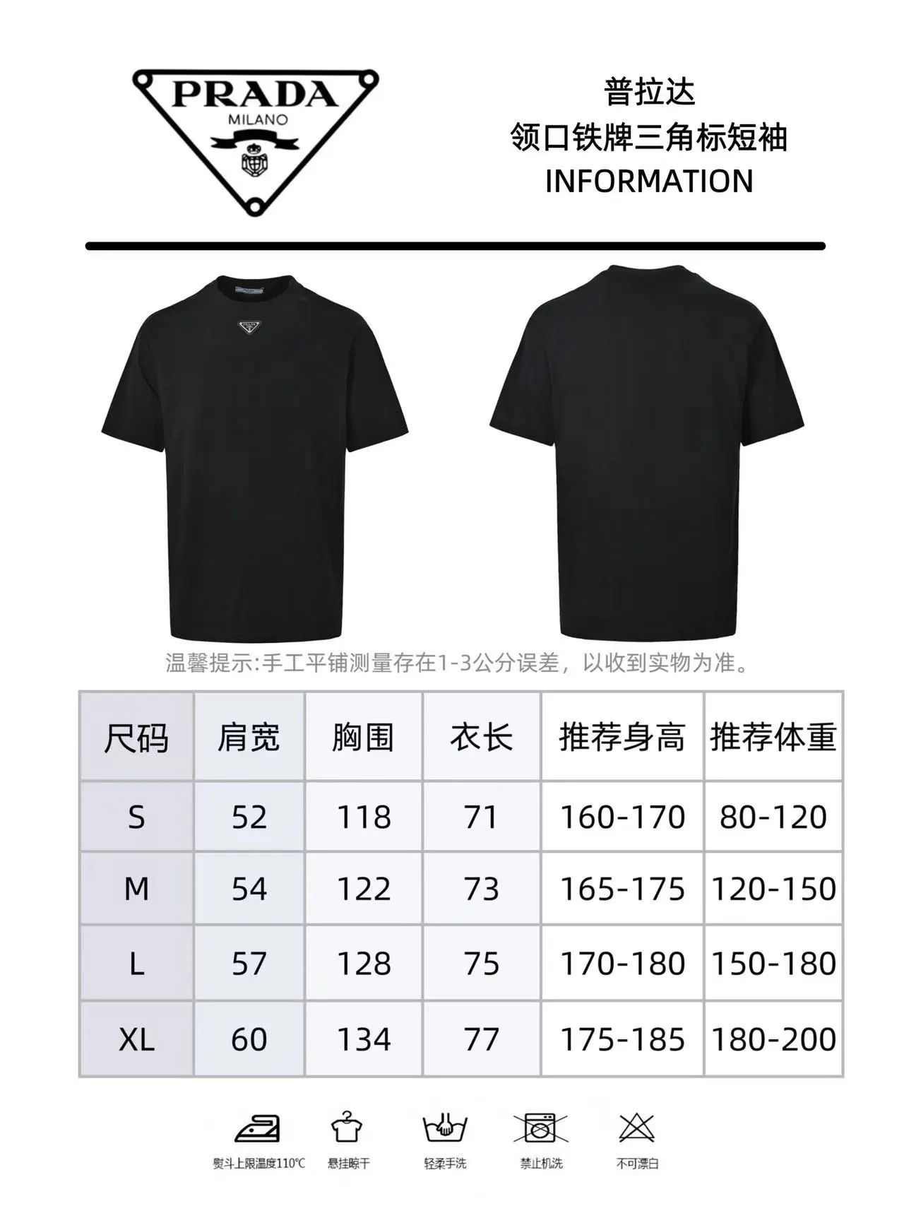 PRADA 25SS 三角标 短袖T恤 休闲百搭款