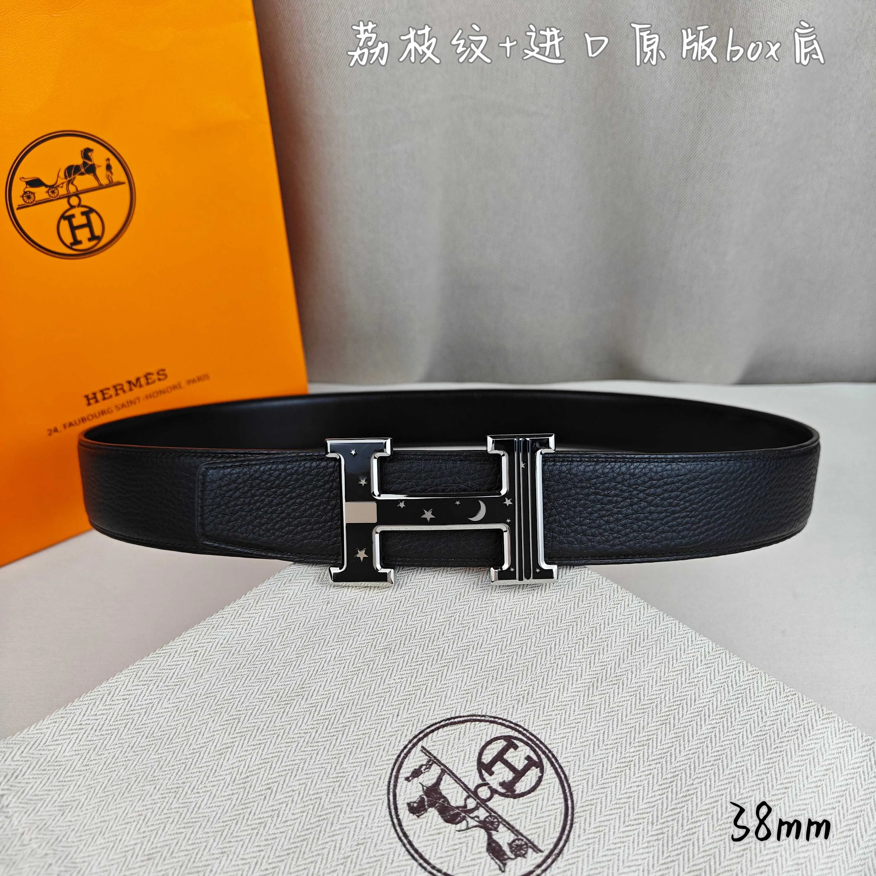 Hermès 黑色 荔枝纹牛皮 配饰 精致配饰 腰带