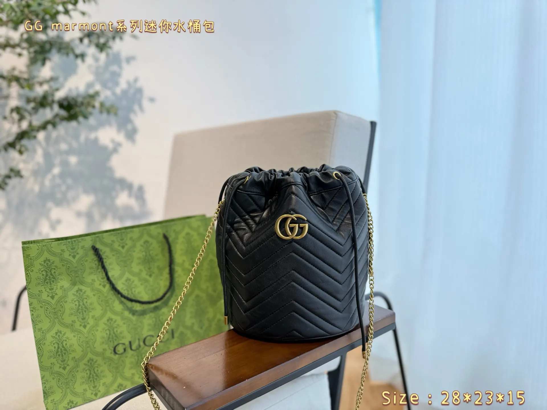Marmont 水桶包 休閒水桶款