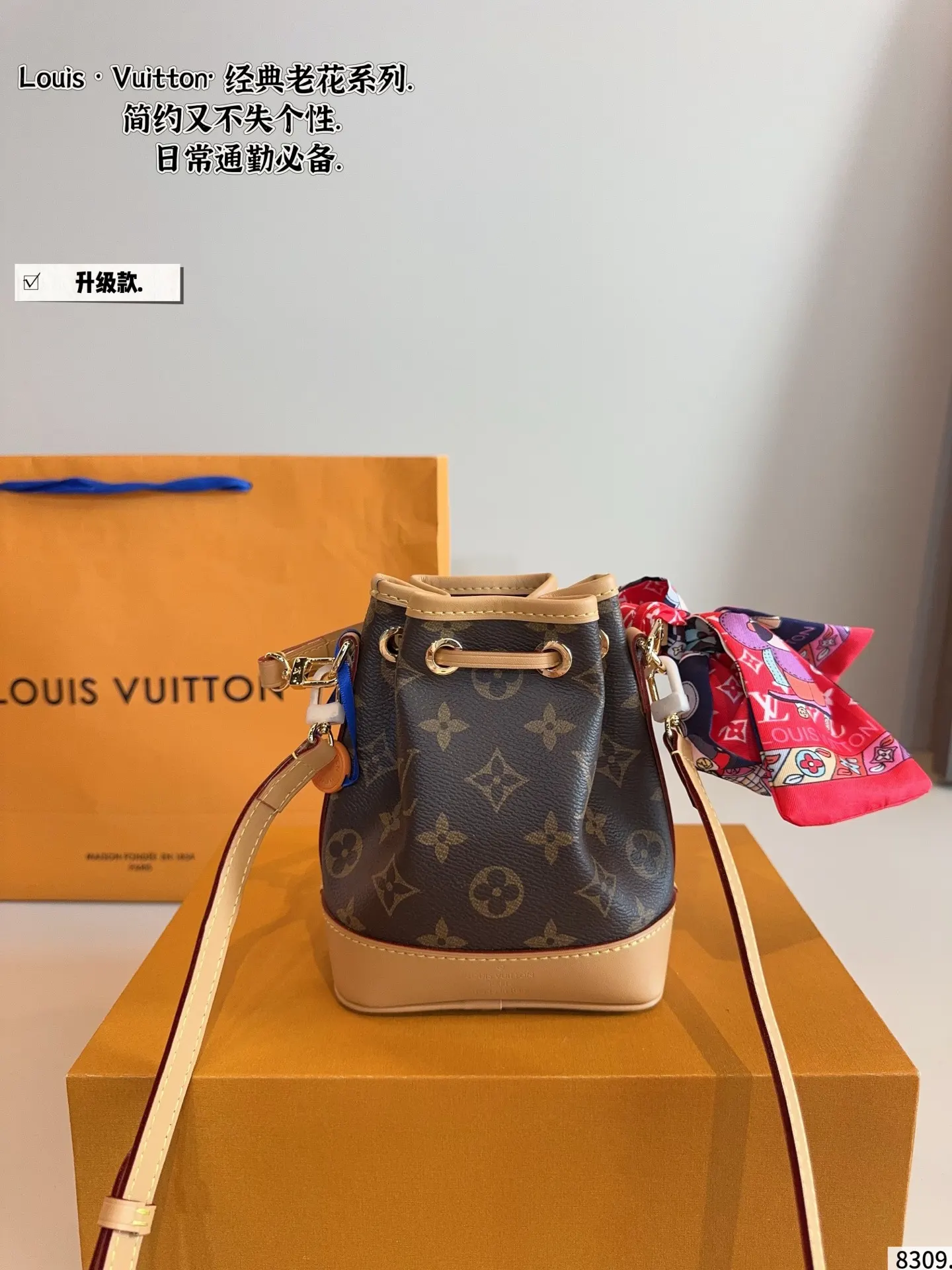 LV 抽绳小水桶 今天 水桶包 休閒水桶款