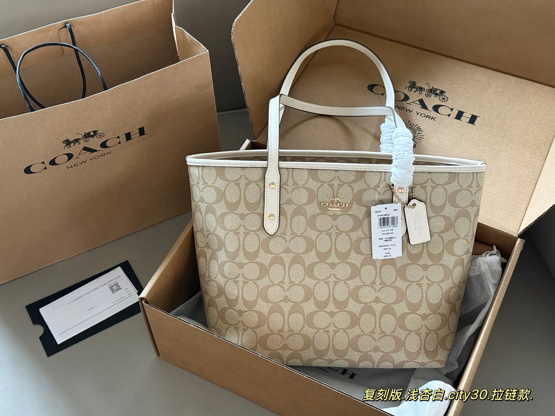 Coach 盒 拉链款版 底宽 上宽 托特包 大容量托特款