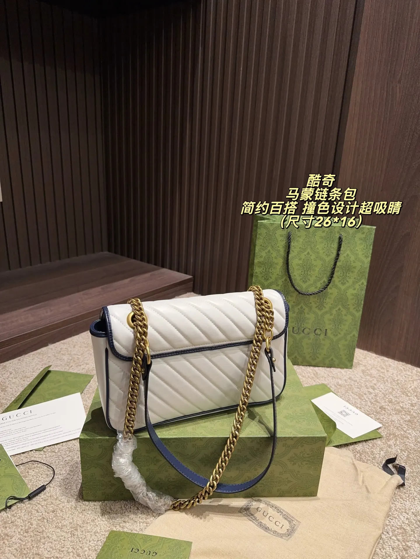 Gucci 奶白 深蓝 牛皮 链条包 精致链条款
