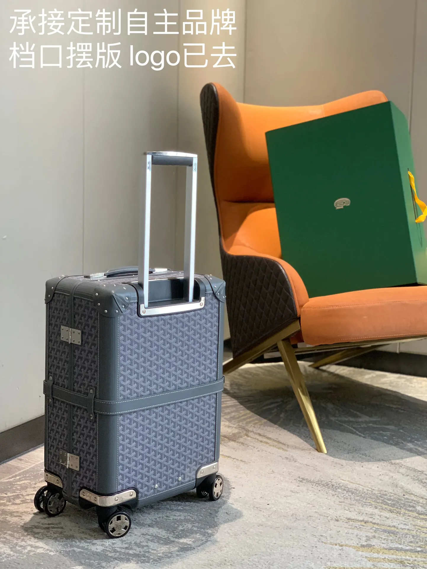 Goyard 空白 承接定制自主品牌 档口摆版logo已 行李箱 旅行拉杆款 轻便出行款