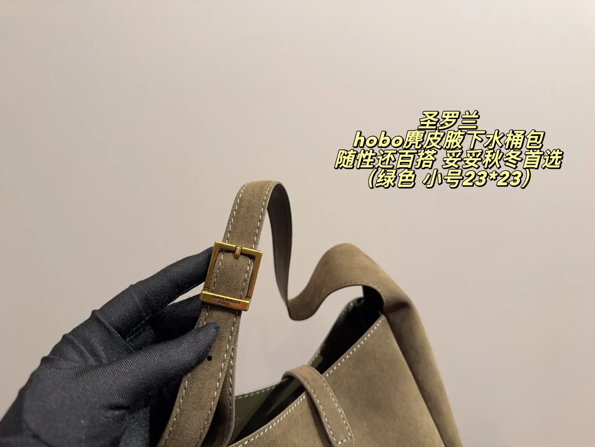 YSL Hobo 麂皮 职场通勤 日常旅游 腋下包 复古腋下背款