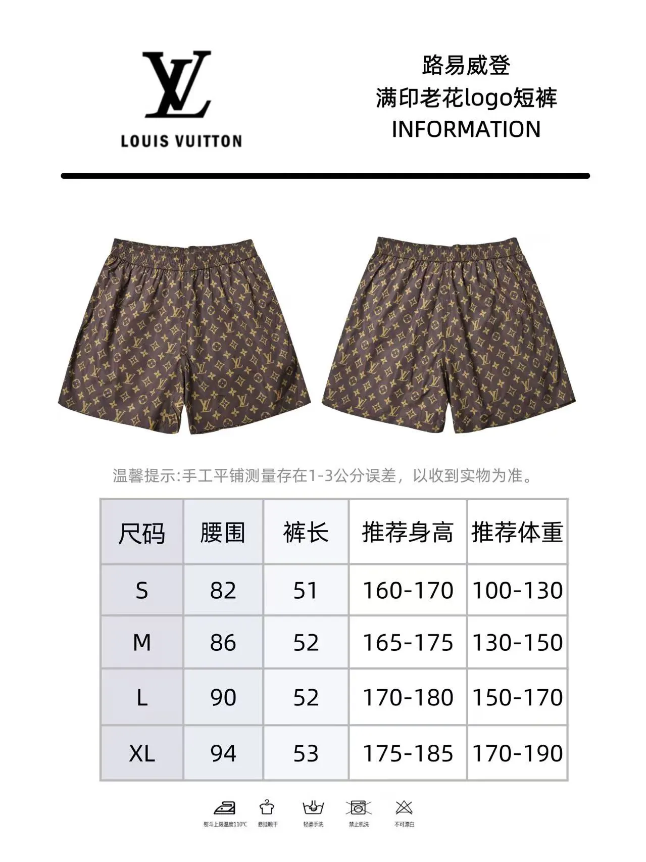 LV 棕色 老花 Logo 短裤 宽松休闲款