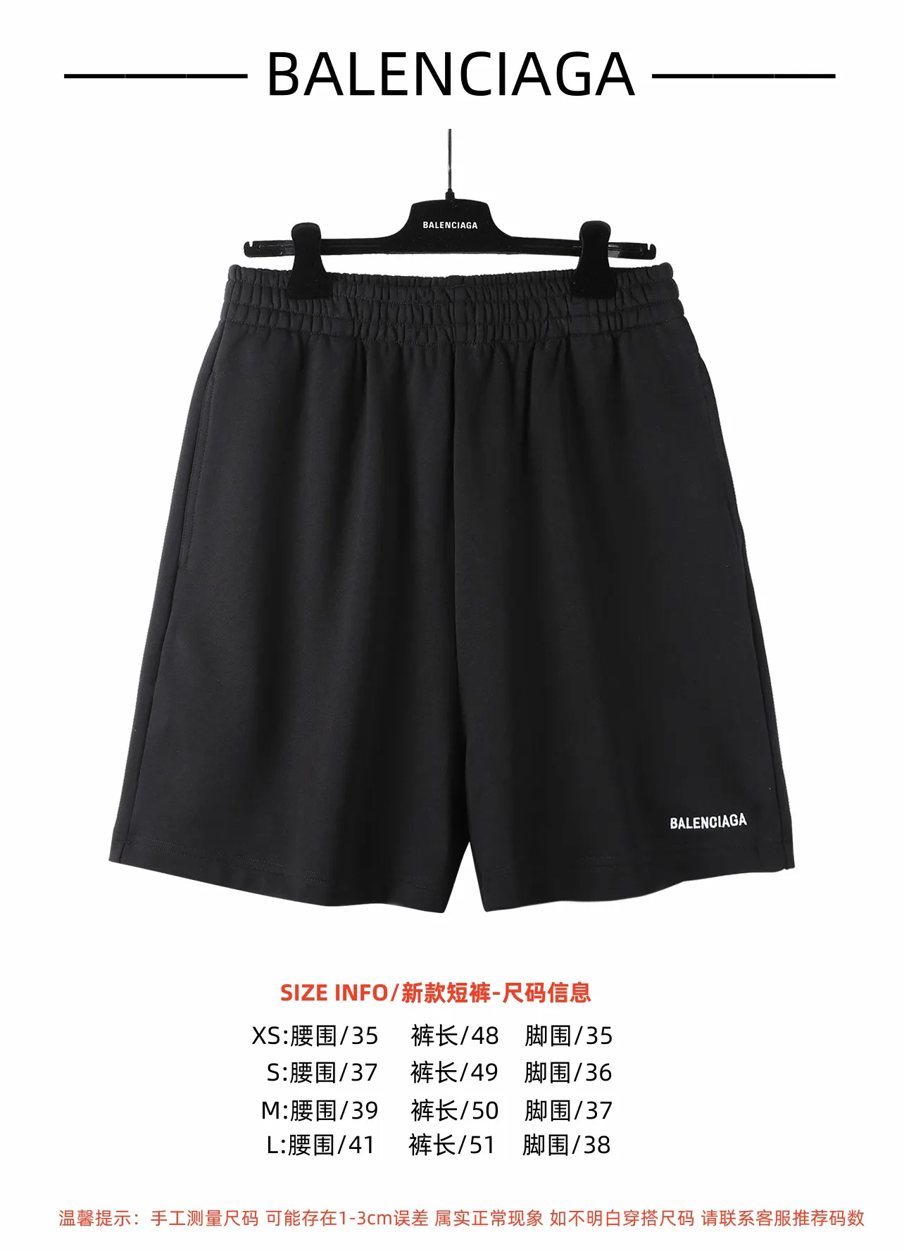 Balenciaga 短裤 街头休闲款