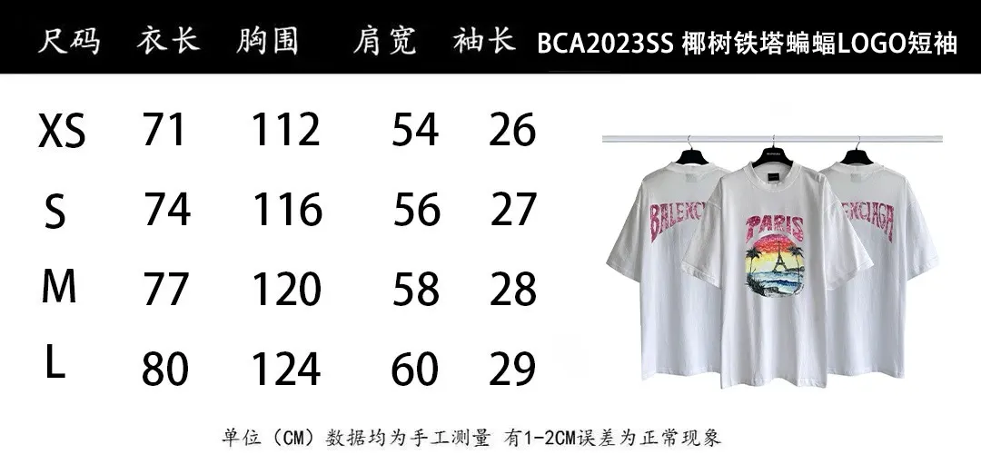 Balenciaga White Logo Print Short Sleeve T-Shirt Street