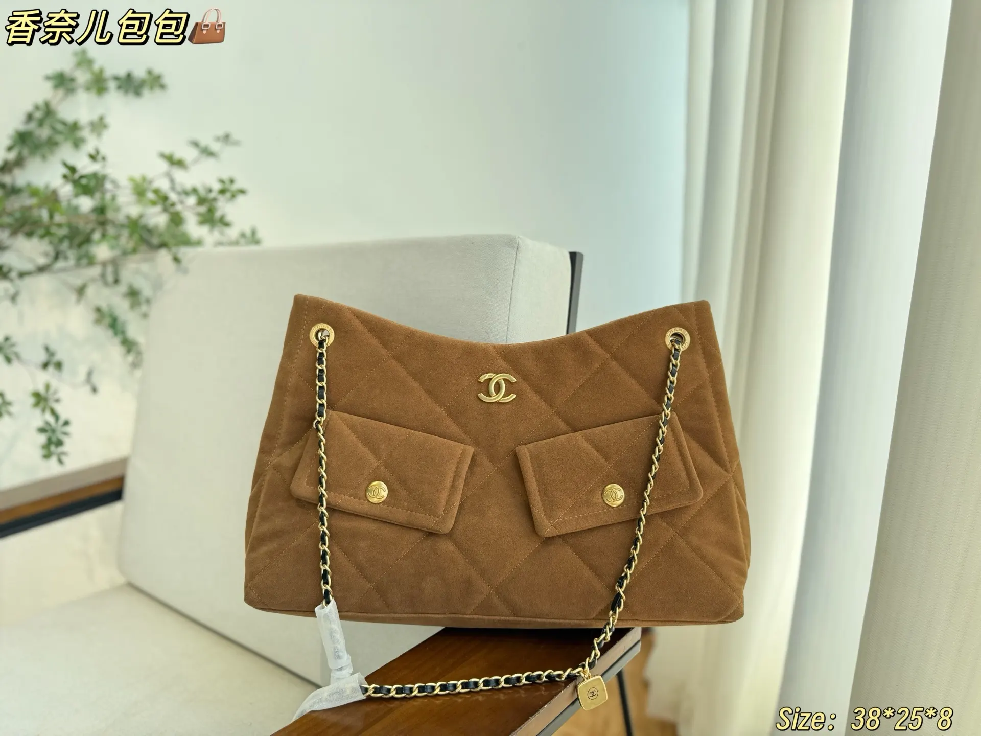 麂皮 麂皮绒家 链条托特包Tote 好美啊 大容量托特款