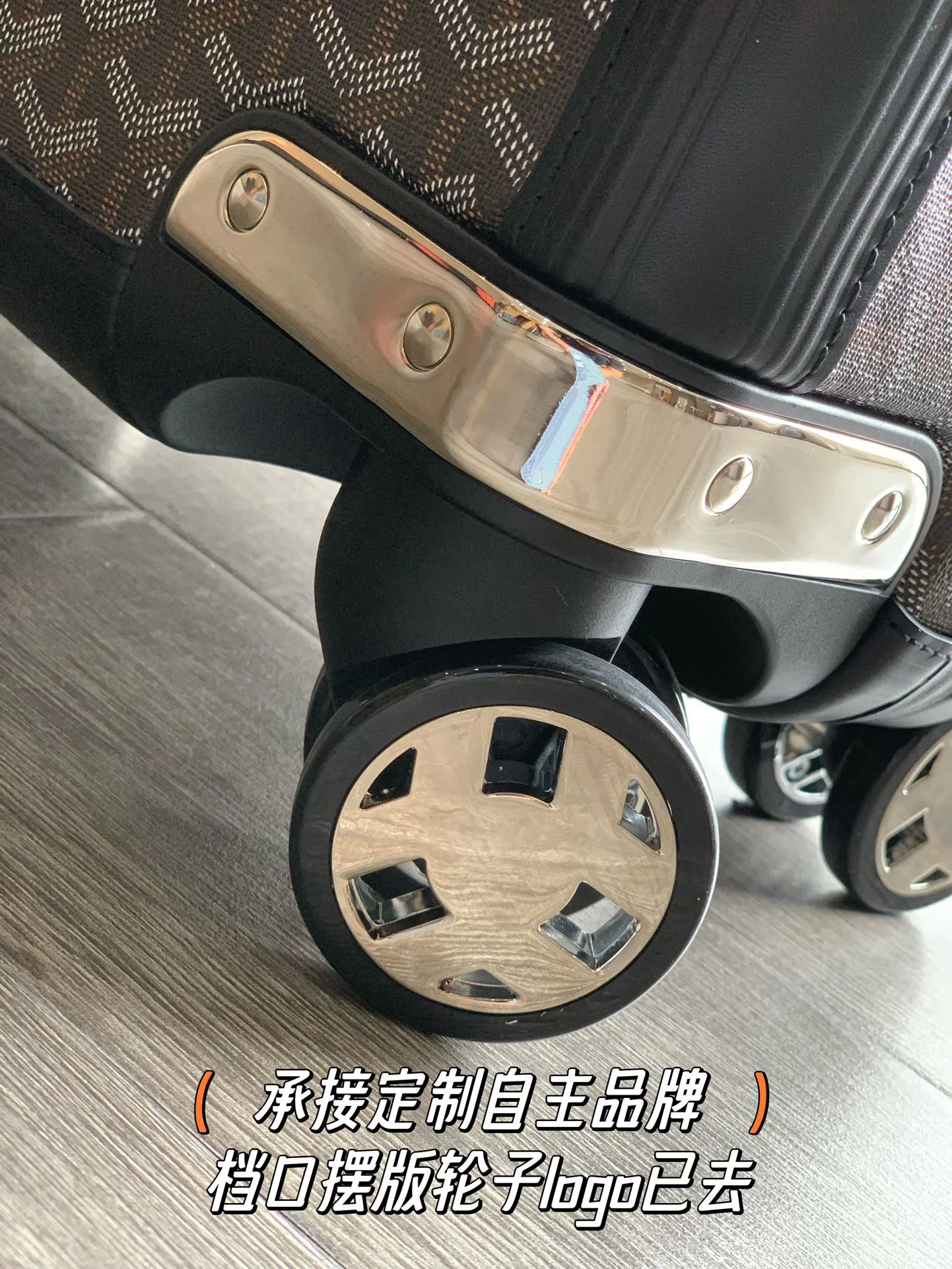 Goyard 空白 承接定制自主品牌 档口摆版logo已 行李箱 旅行拉杆款 輕便出行款