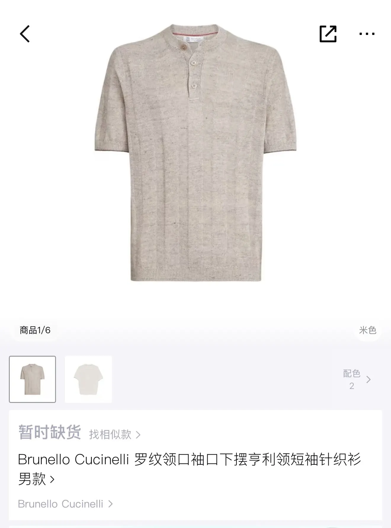 Brunello Cucinelli 米色 提花 針織衫 質感針織款(數字3) Brunello Cucinelli 米色 提花 針織衫 質感針織款(數字3)