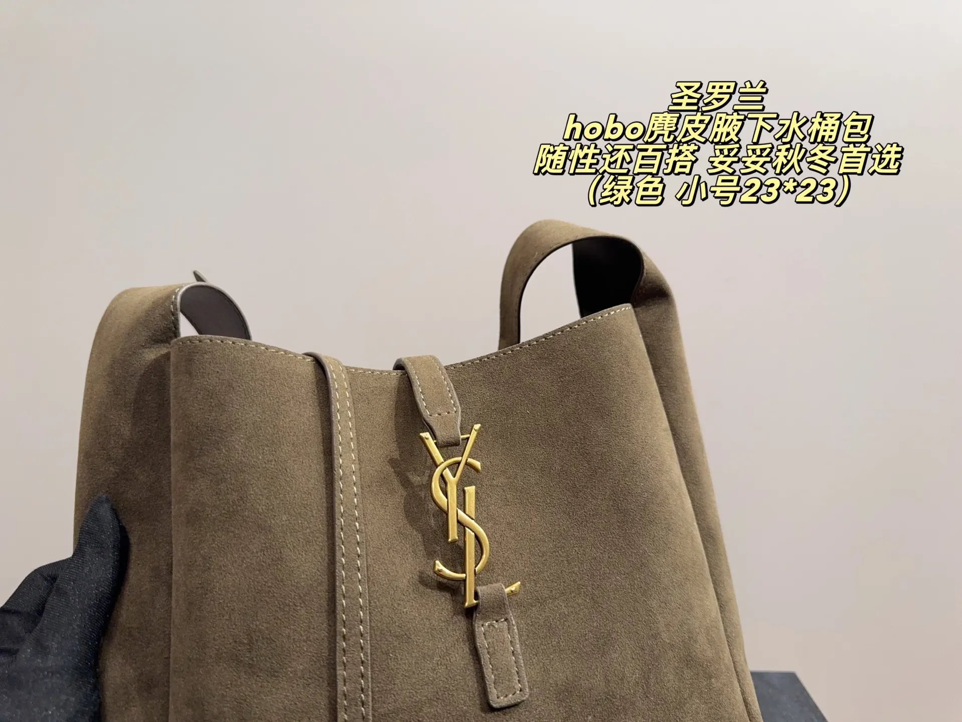 YSL Hobo 麂皮 职场通勤 日常旅游 腋下包 复古腋下背款