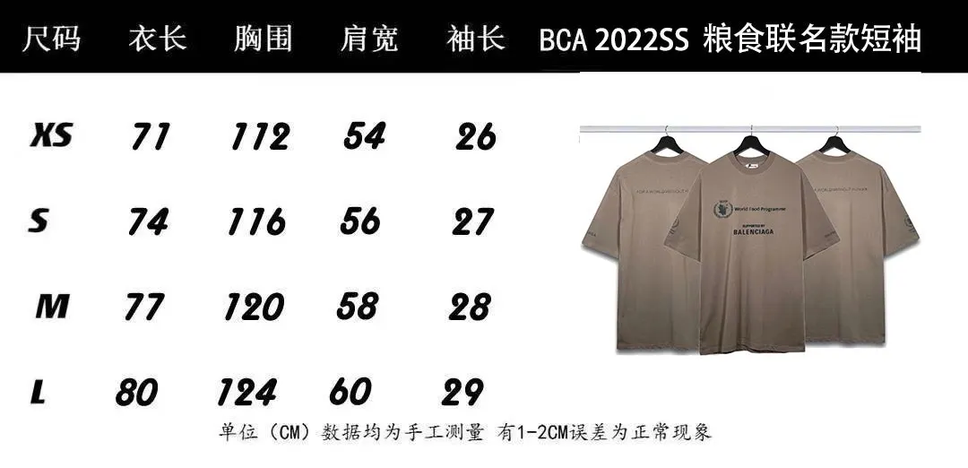 Balenciaga Cotton Logo Short Sleeve T-Shirt Street