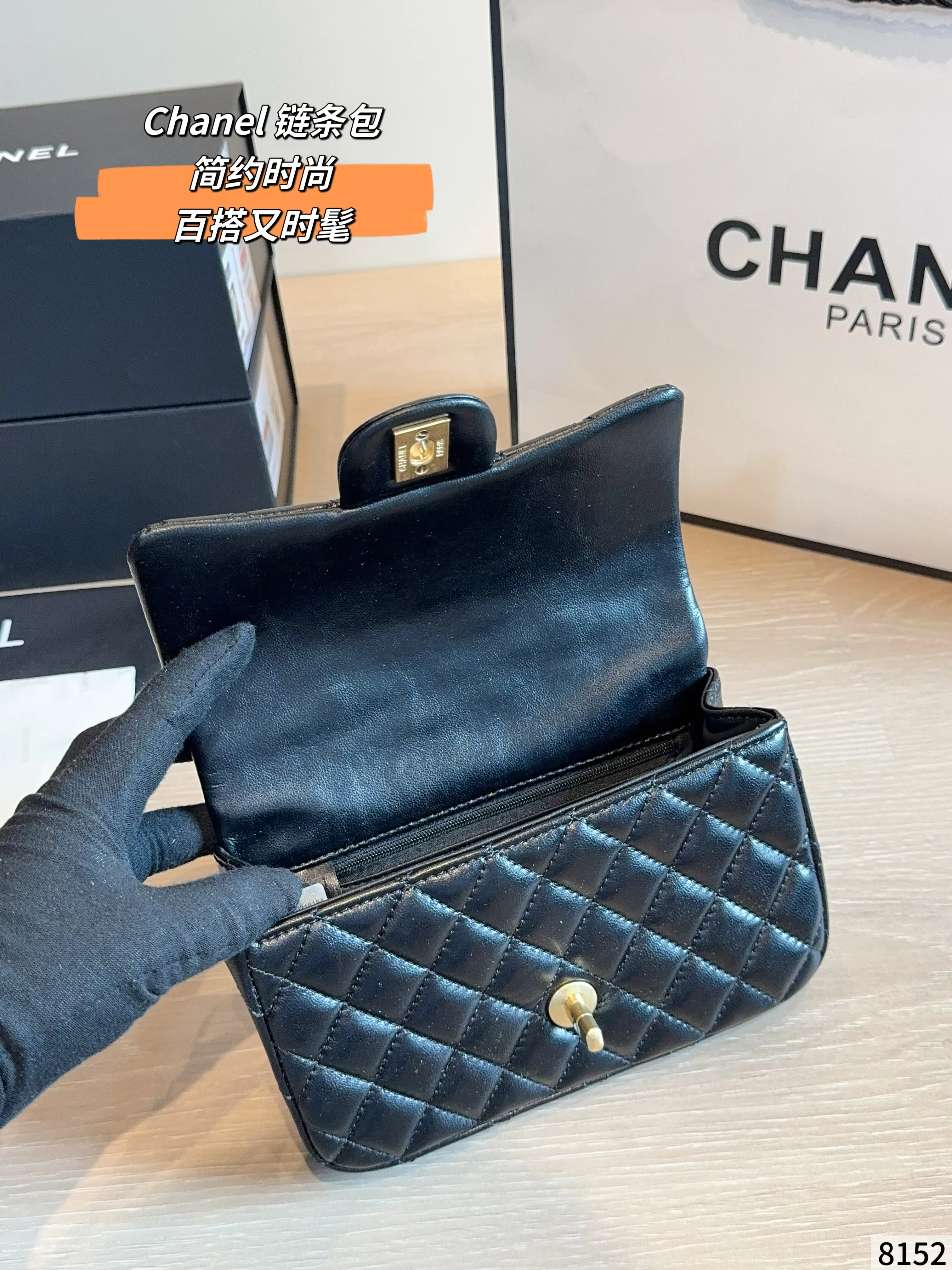 Chanel Black Chain Bag