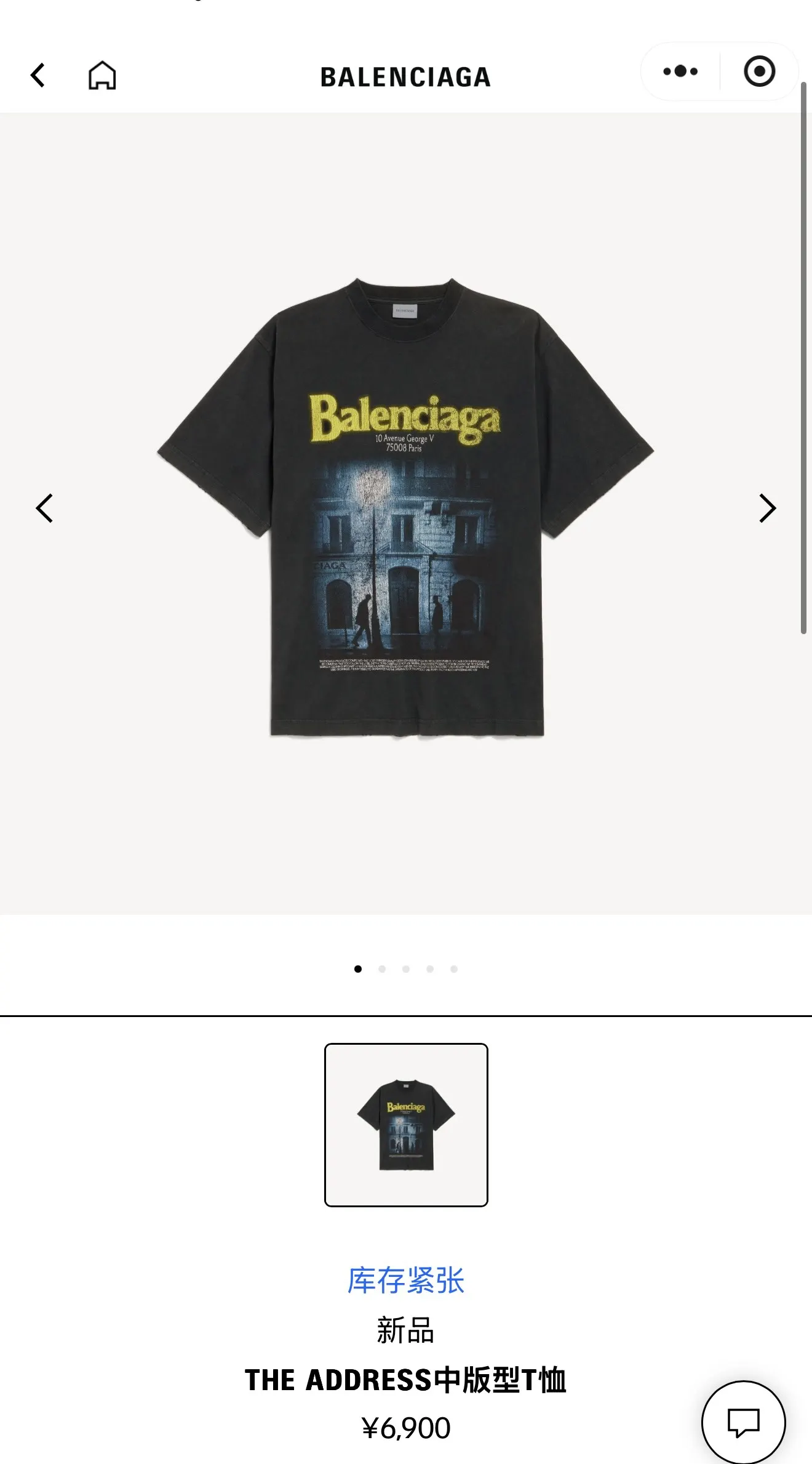 Balenciaga 灰色 印花 做旧 短袖T恤