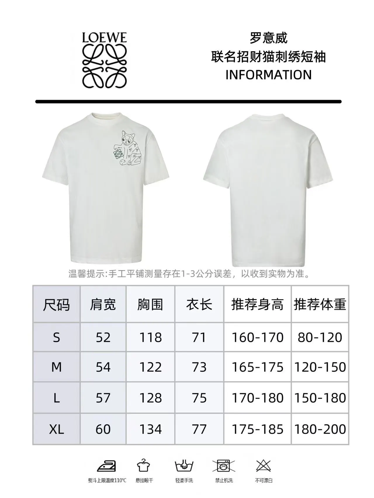 LV 刺绣 短袖T恤 休闲百搭款