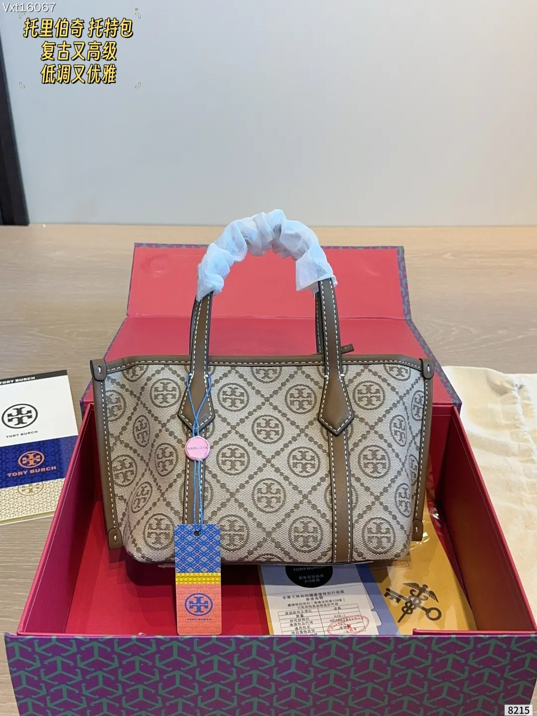 老花 Tory Burch Perry迷你老花 托里伯奇托 托特包 大容量托特款