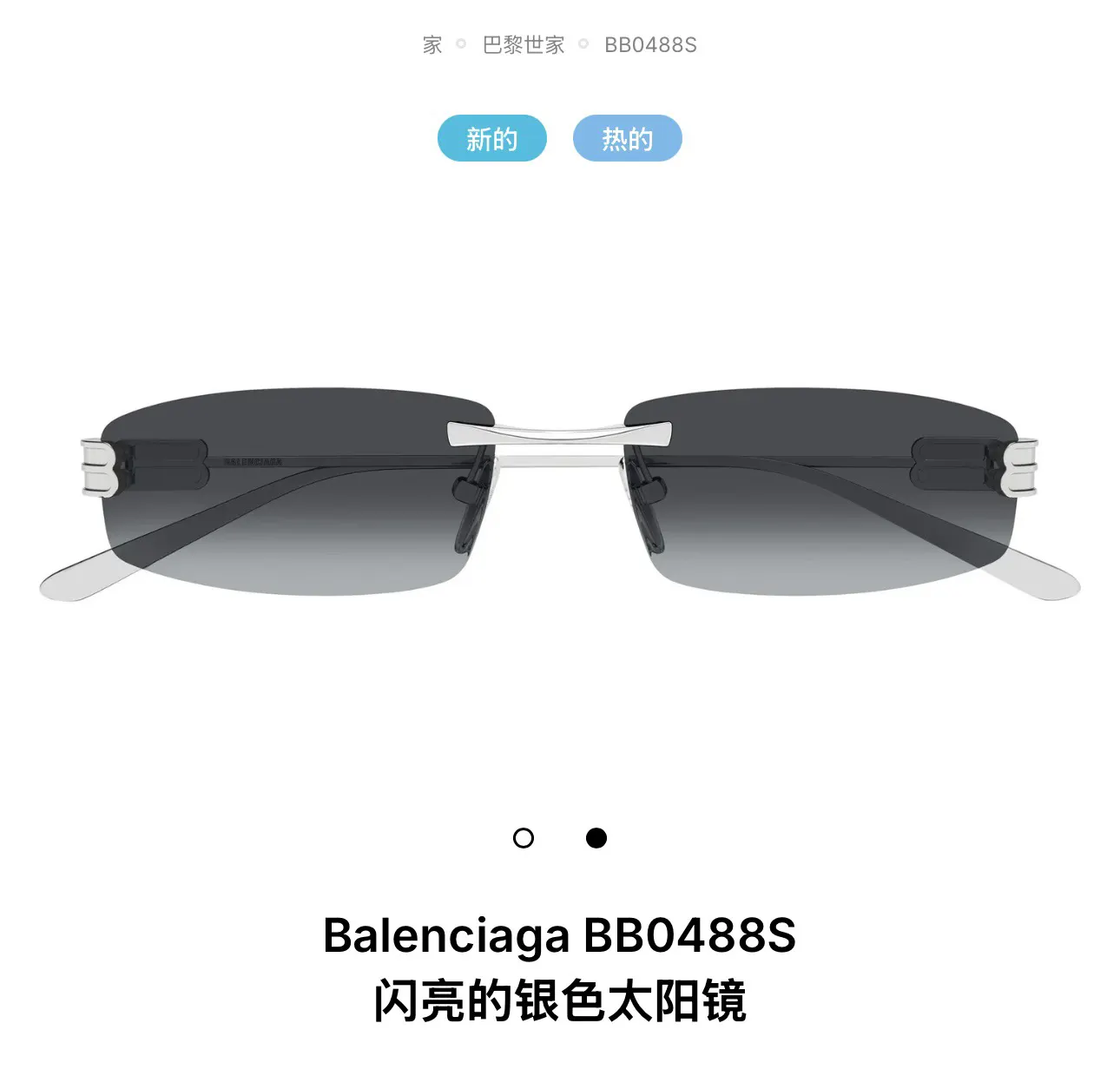 Balenciaga BB0488S 太阳镜 精致搭配