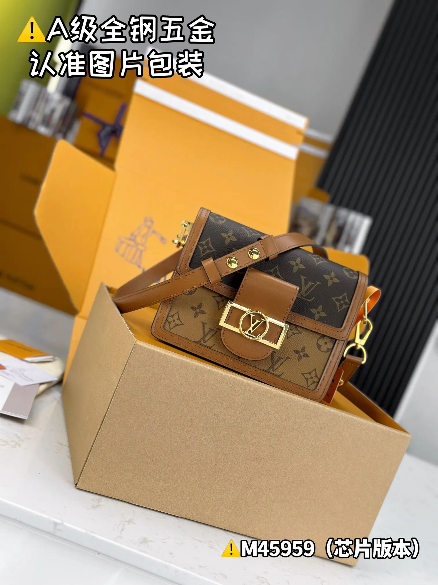 LV 老花硬箱链条包 棕色复古款｜ORBUYBAG 岚奢包高端时尚精品