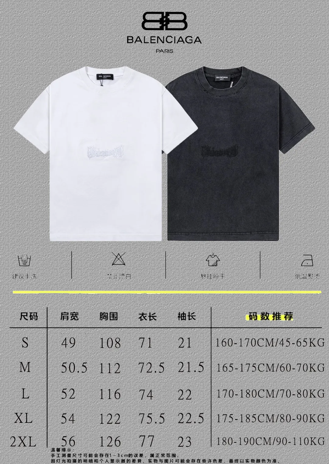 Balenciaga Tonal Logo Washed Crew Neck T-Shirt In Charcoal Black