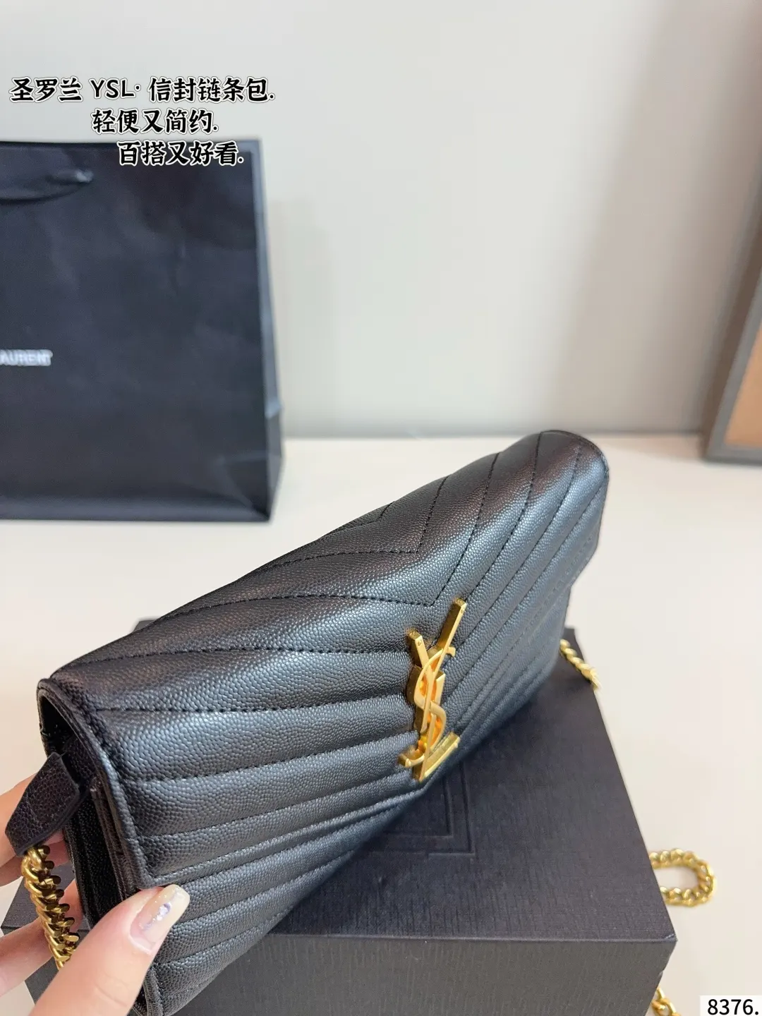 YSL 信封鏈條包 明星款 据说上市不 精致鏈條款