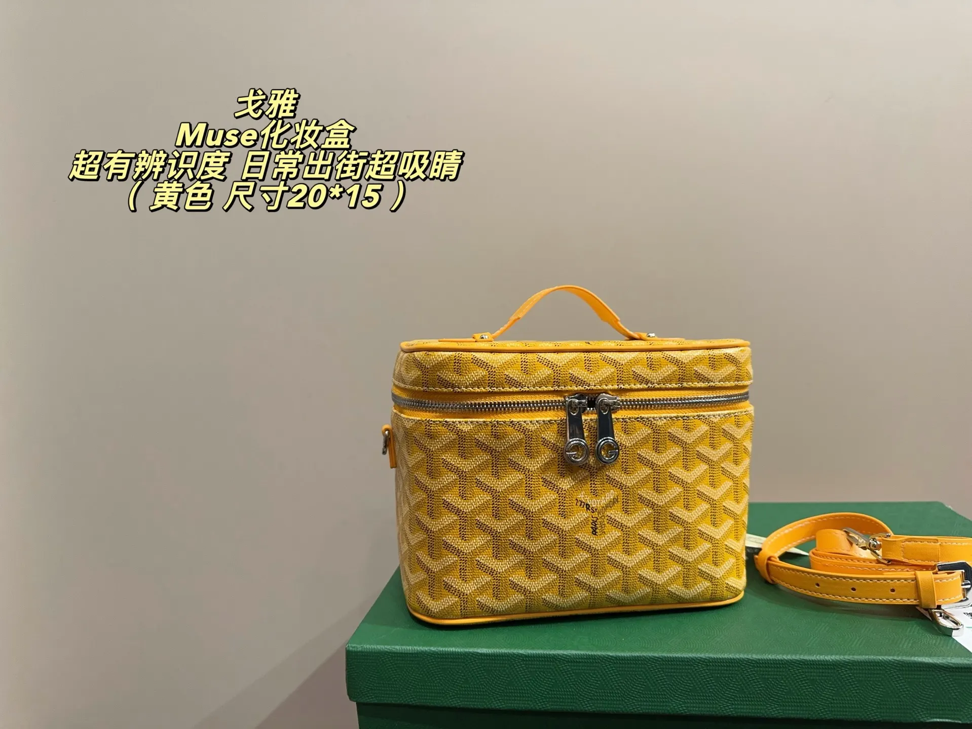 Goyard 老花 帆布 斜挎包 轻便斜挎款