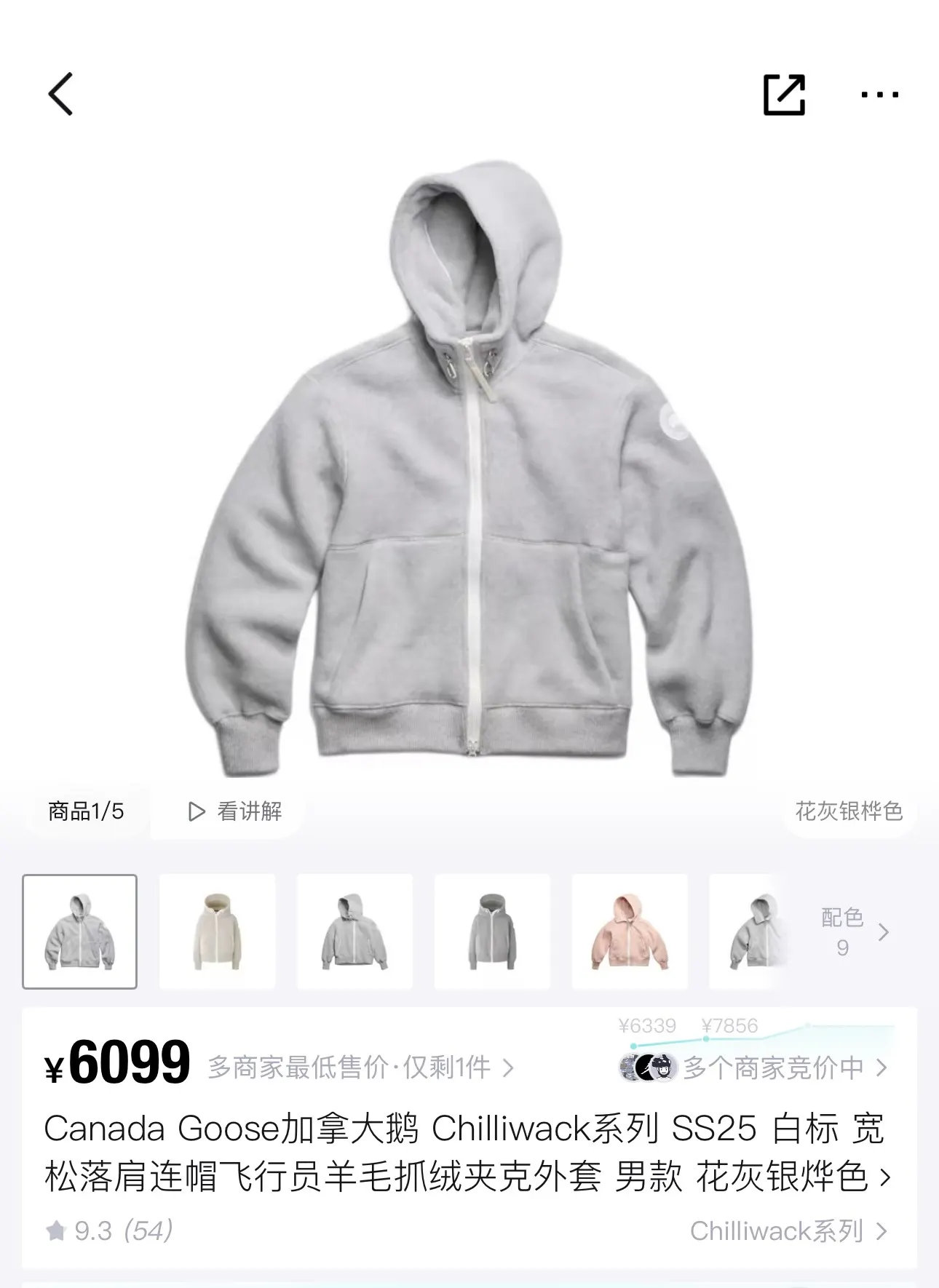 Canada Goose 花灰 羊毛 外套 通勤休閒款(數字4) Canada Goose 花灰 羊毛 外套 通勤休閒款(數字4)
