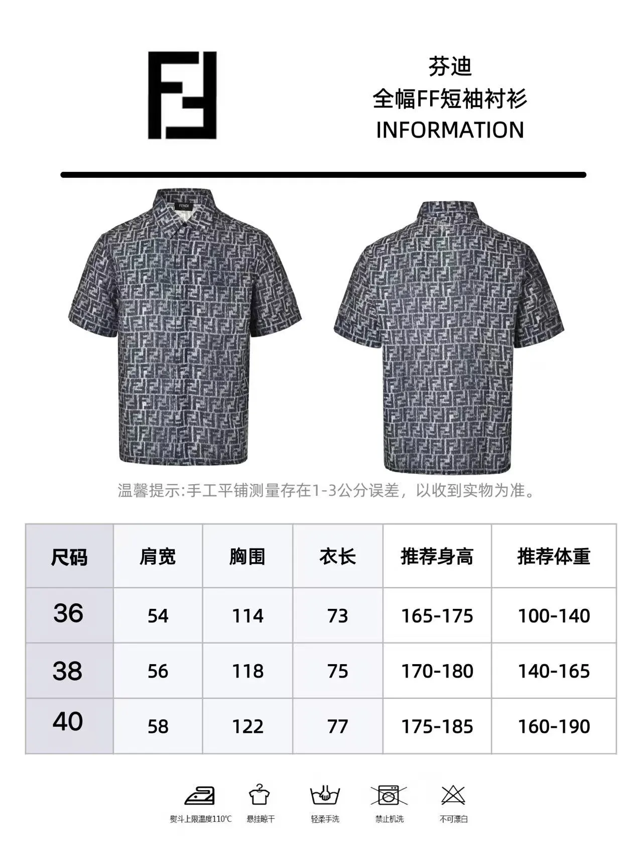 Fendi 字母 提花 衬衫 通勤百搭款