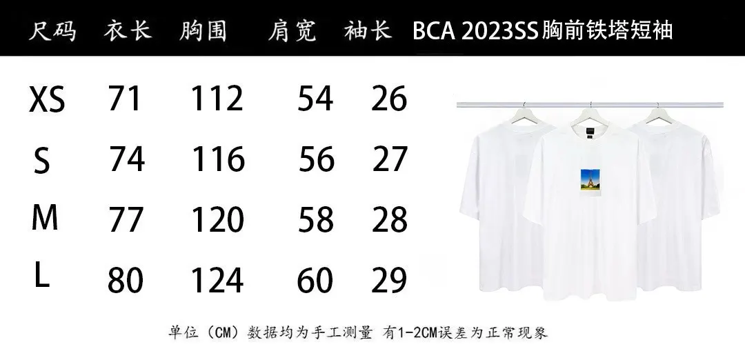 Balenciaga 白色 Logo 短袖T恤 街頭休閒款