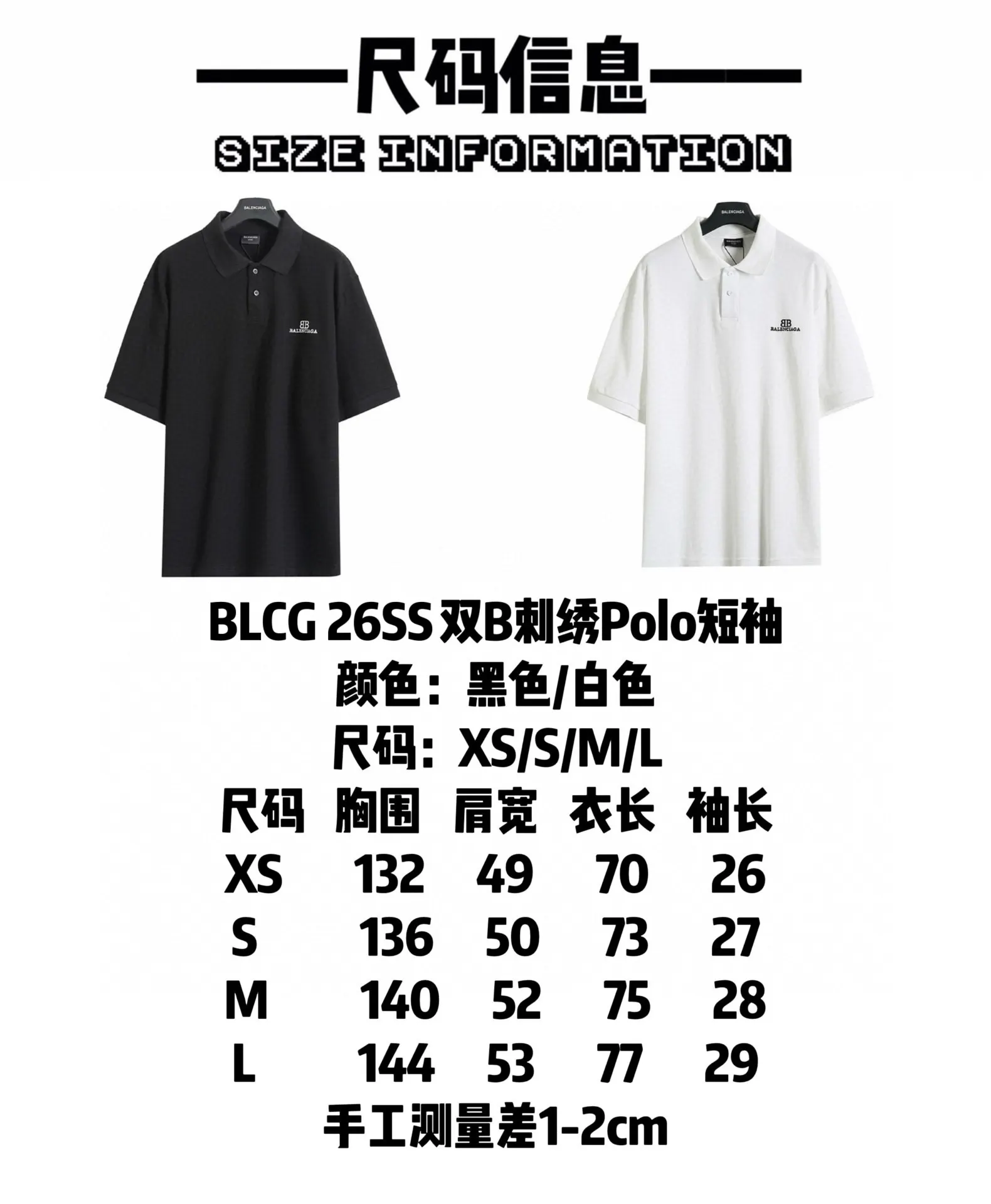 Balenciaga Embroidered T-Shirt