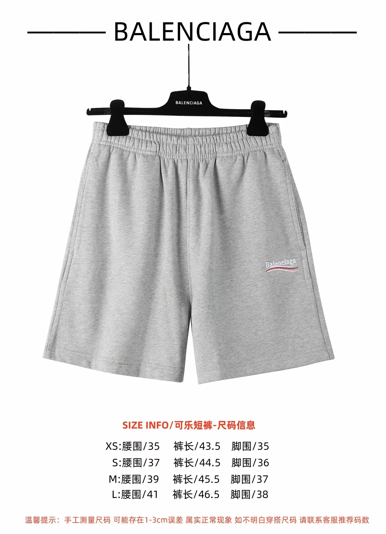 Balenciaga 短裤 街头休闲款