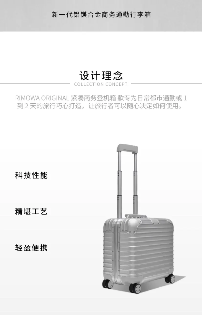 rimowa original 寸 行李箱 旅行拉杆款 轻便出行款