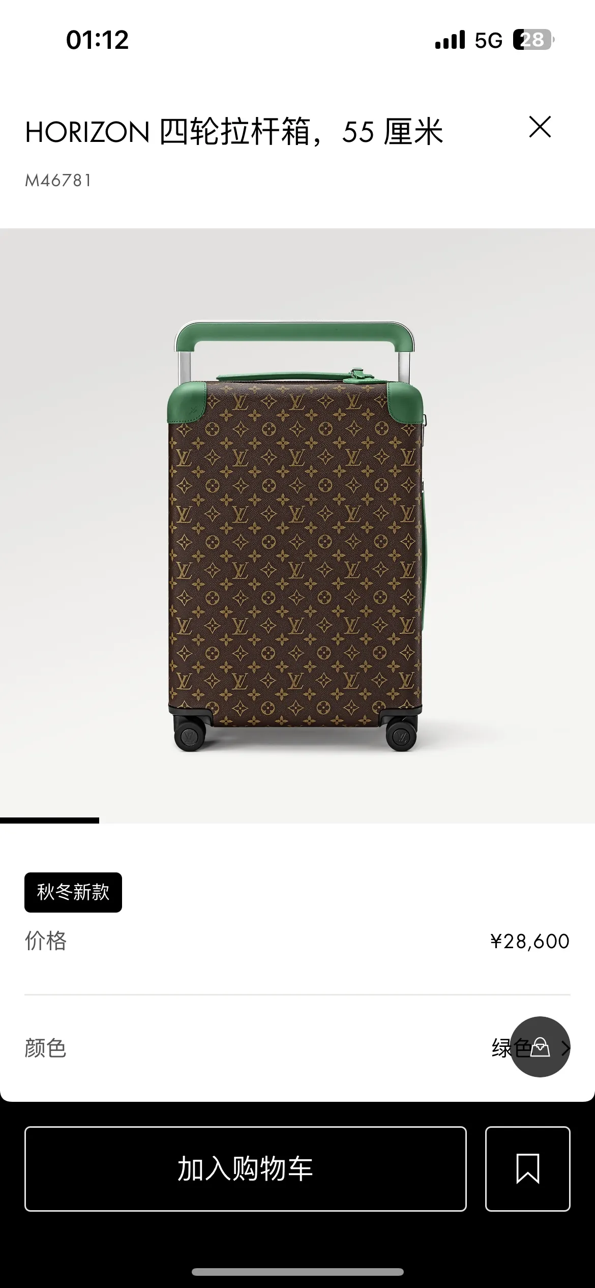 老花 綠色 新顏色 老花 綠色包脚 新顏色 老花 綠色包脚 行李箱 旅行拉杆款 輕便出行款
