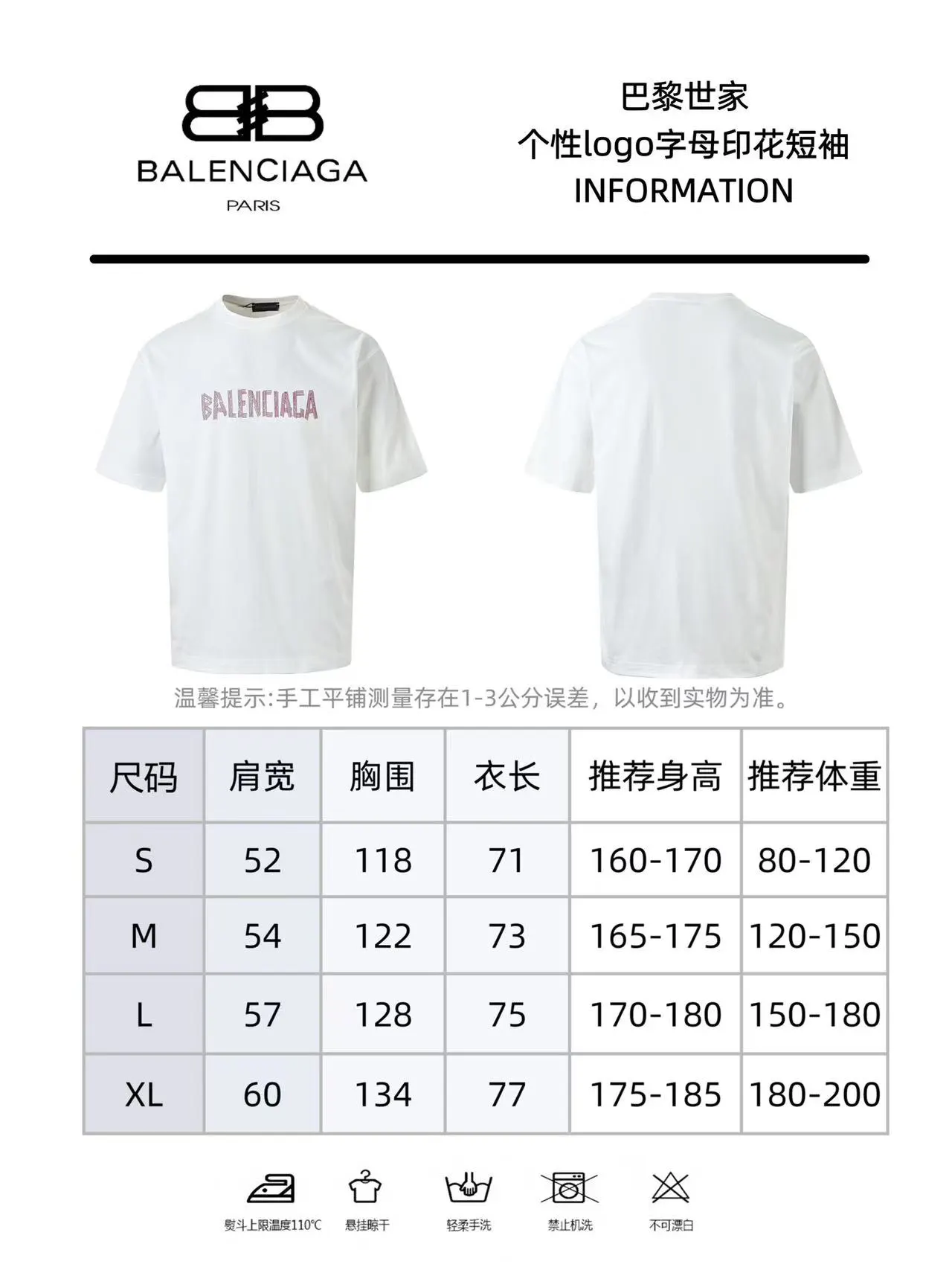 Balenciaga Logo Letter Short Sleeve T-Shirt Street