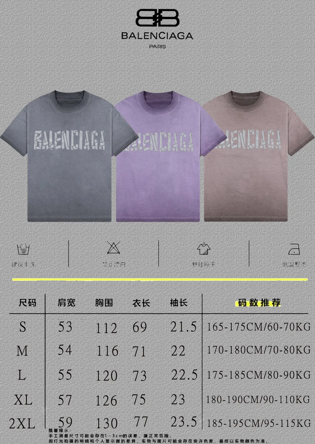 Balenciaga Paris 灰色 短袖T恤