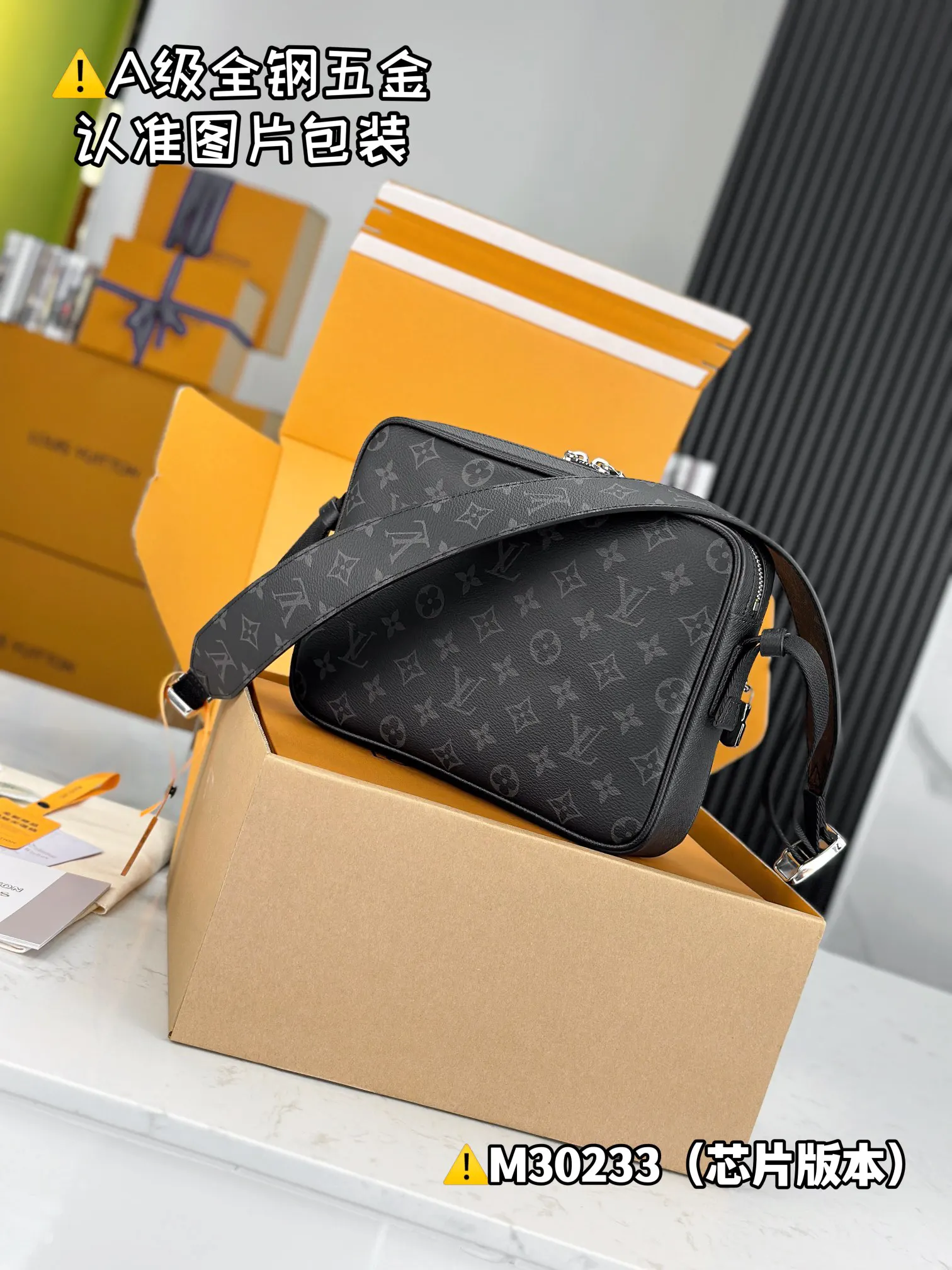LV 黑色压纹链条邮差包 单肩款｜ORBUYBAG 岚奢包高端时尚精品
