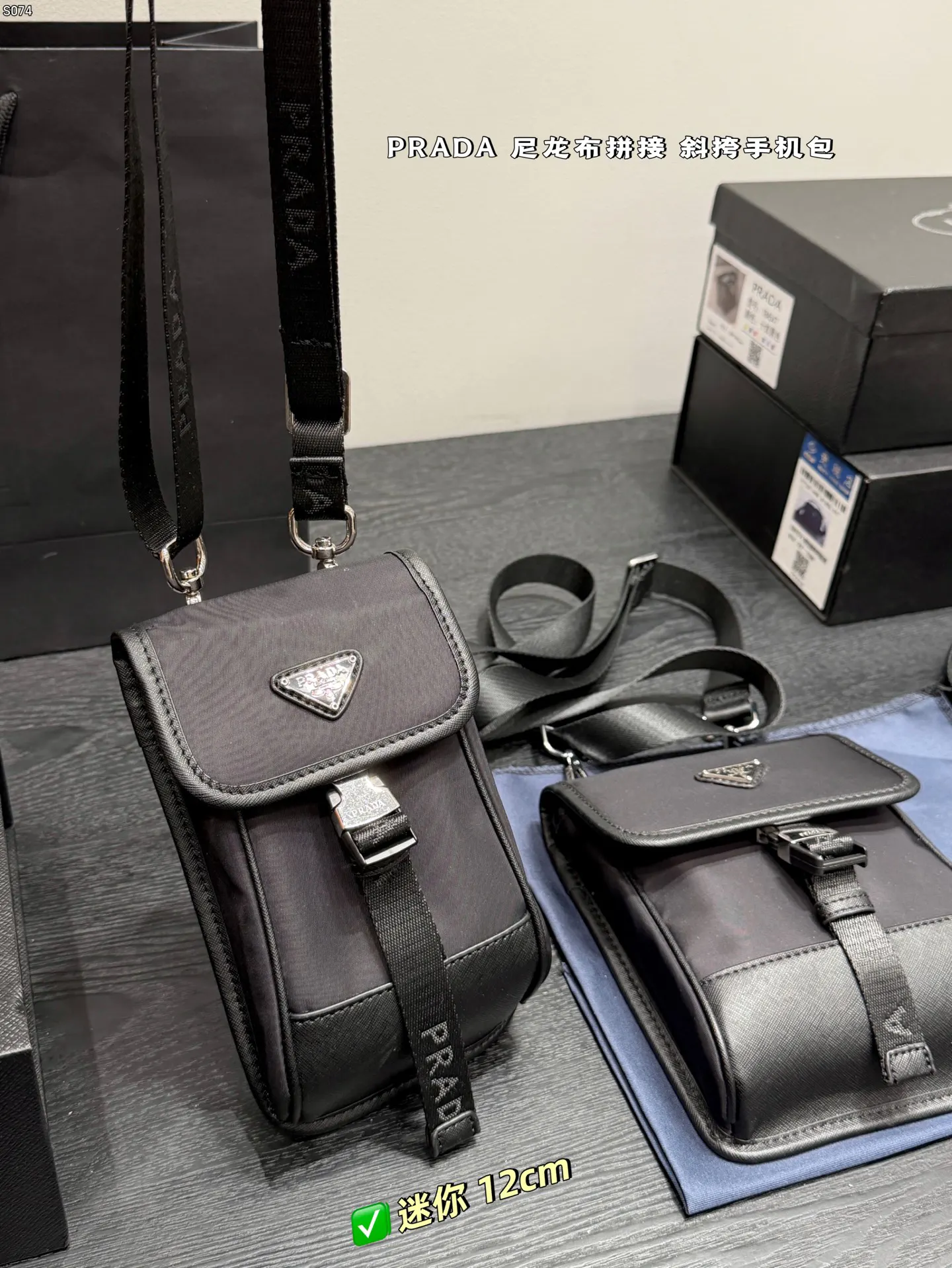 Prada Re-Nylon 黑色 皮革 Saffiano 十字纹 斜挎包