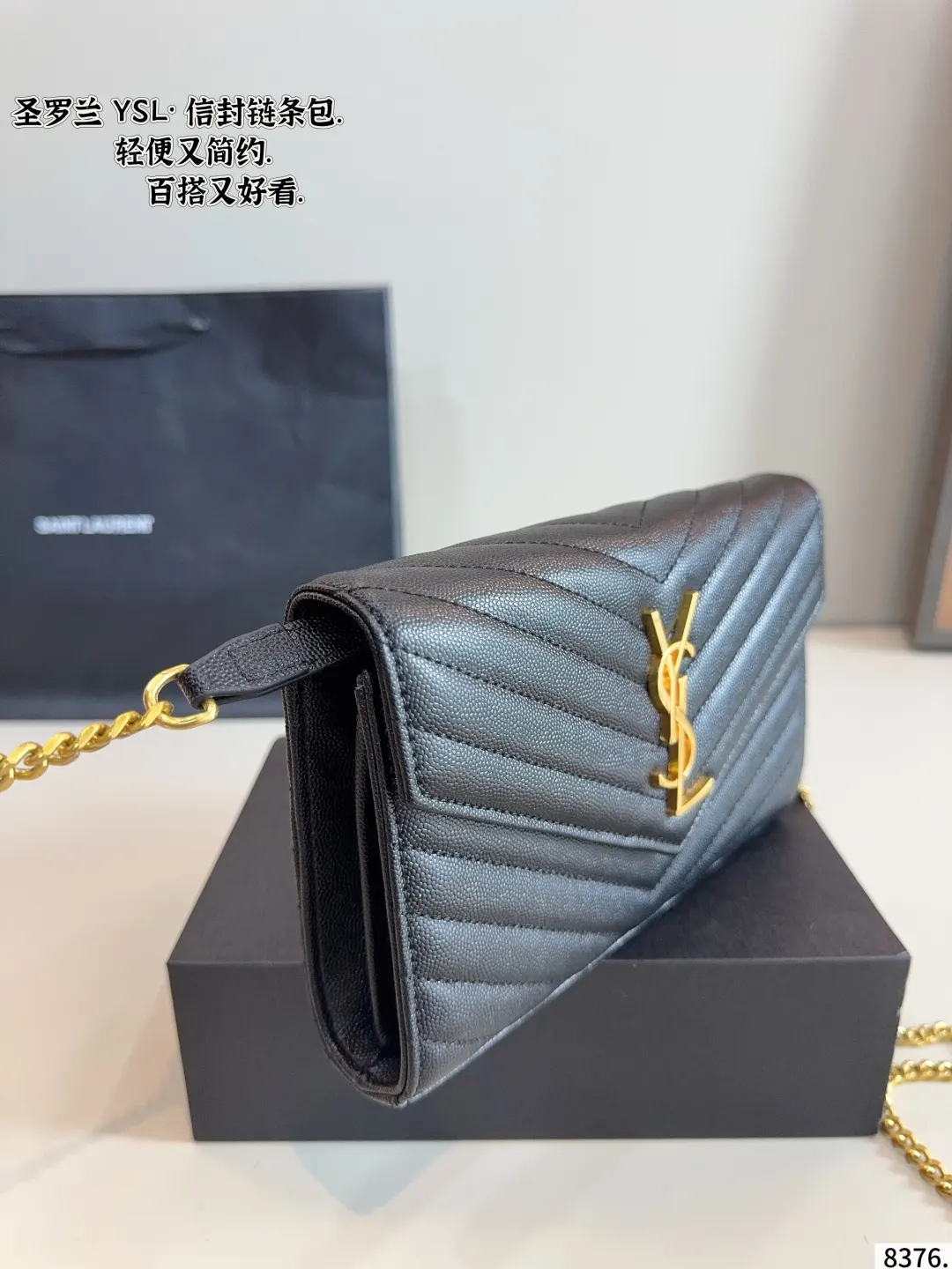 YSL 信封鏈條包 明星款 据说上市不 精致鏈條款