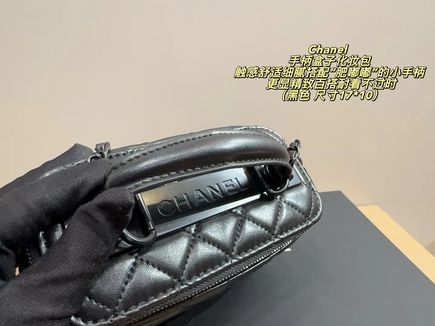 Chanel Cosmetic Pouch