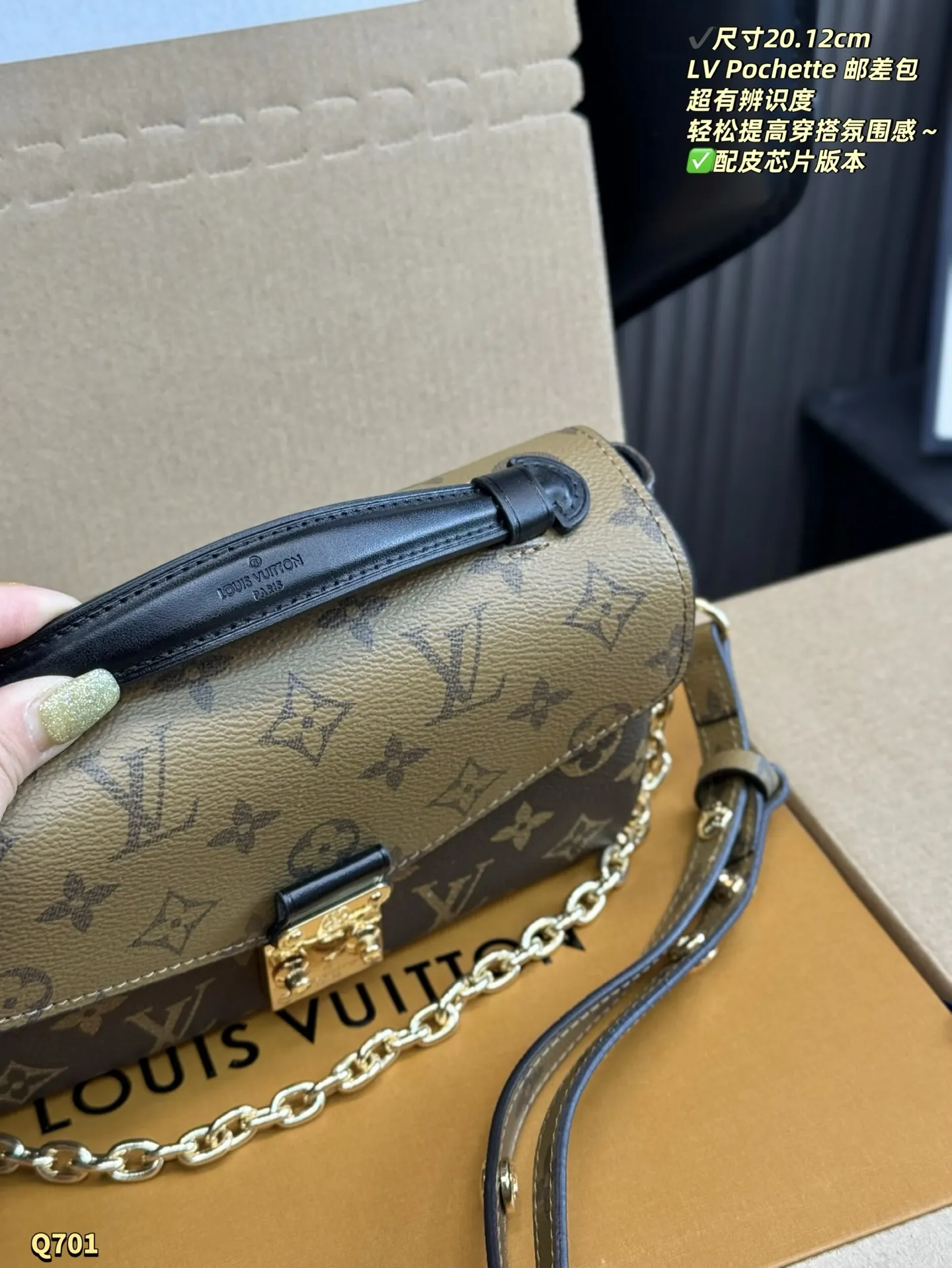 LV 老花 拼色 帆布 皮 双盒 尺寸 Pochette 拼 链条包 精致链条款