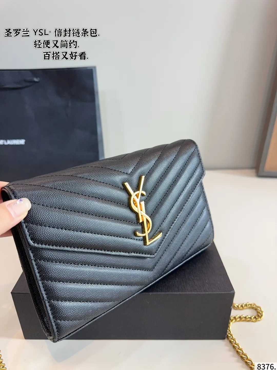 YSL 信封鏈條包 明星款 据说上市不 精致鏈條款