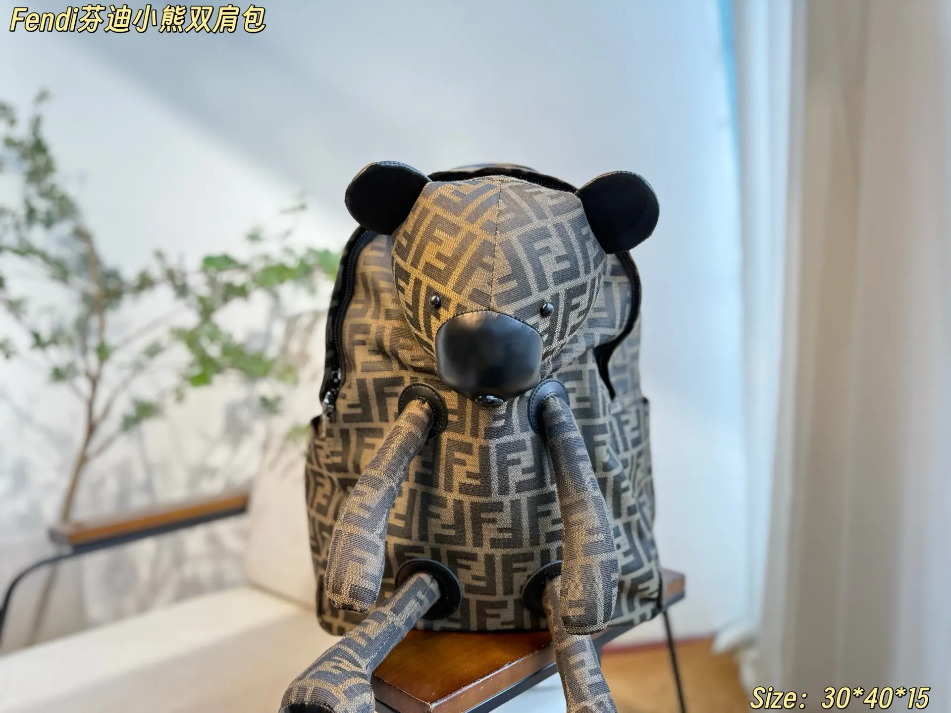 Fendi 芬迪小熊雙肩包 可可爱爱的小熊玩偶公仔 雙肩功能强大 实用雙肩款