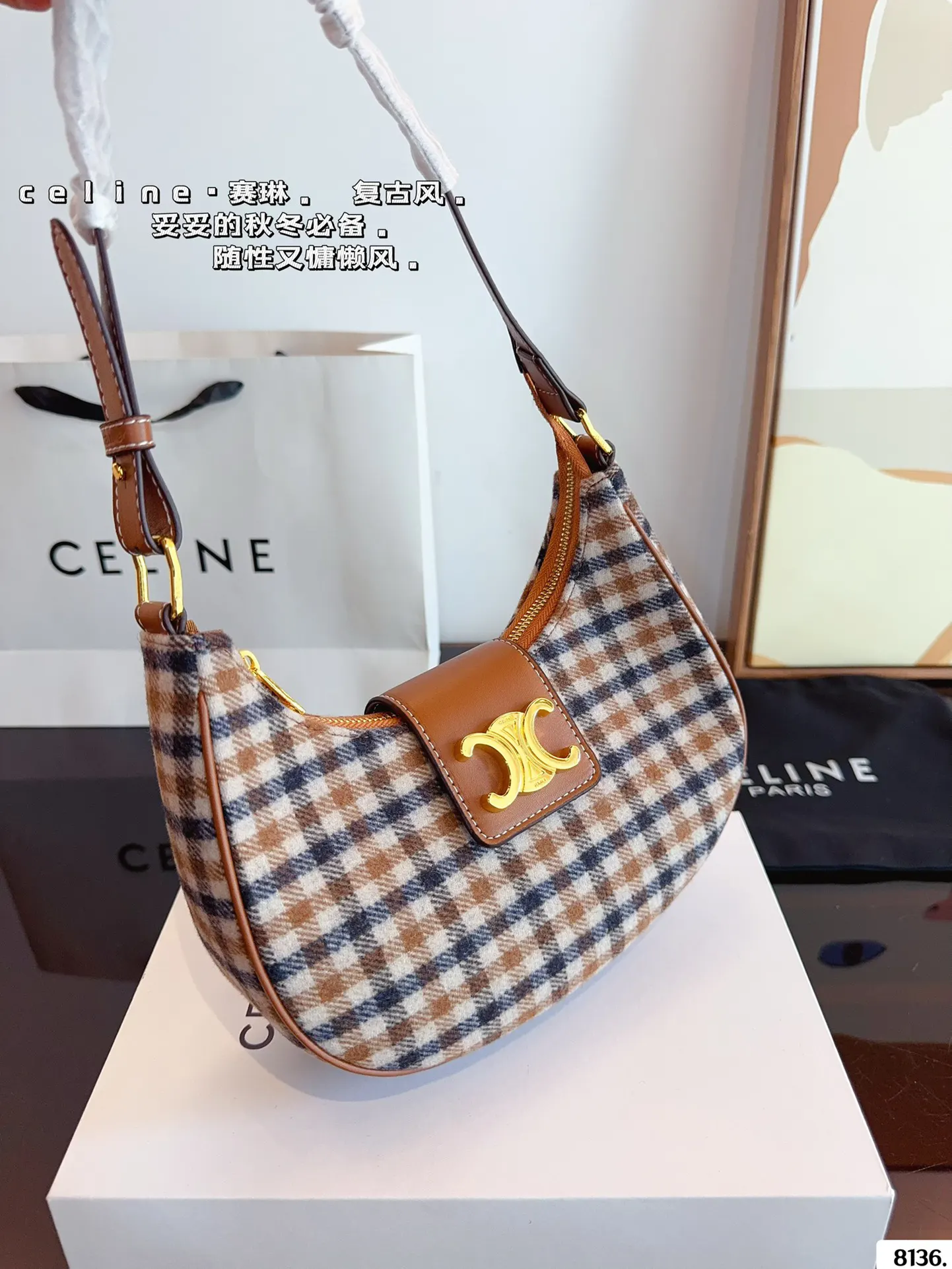 Celine 格纹织物腋下包 月牙 形状的俏皮感 復古腋下背款