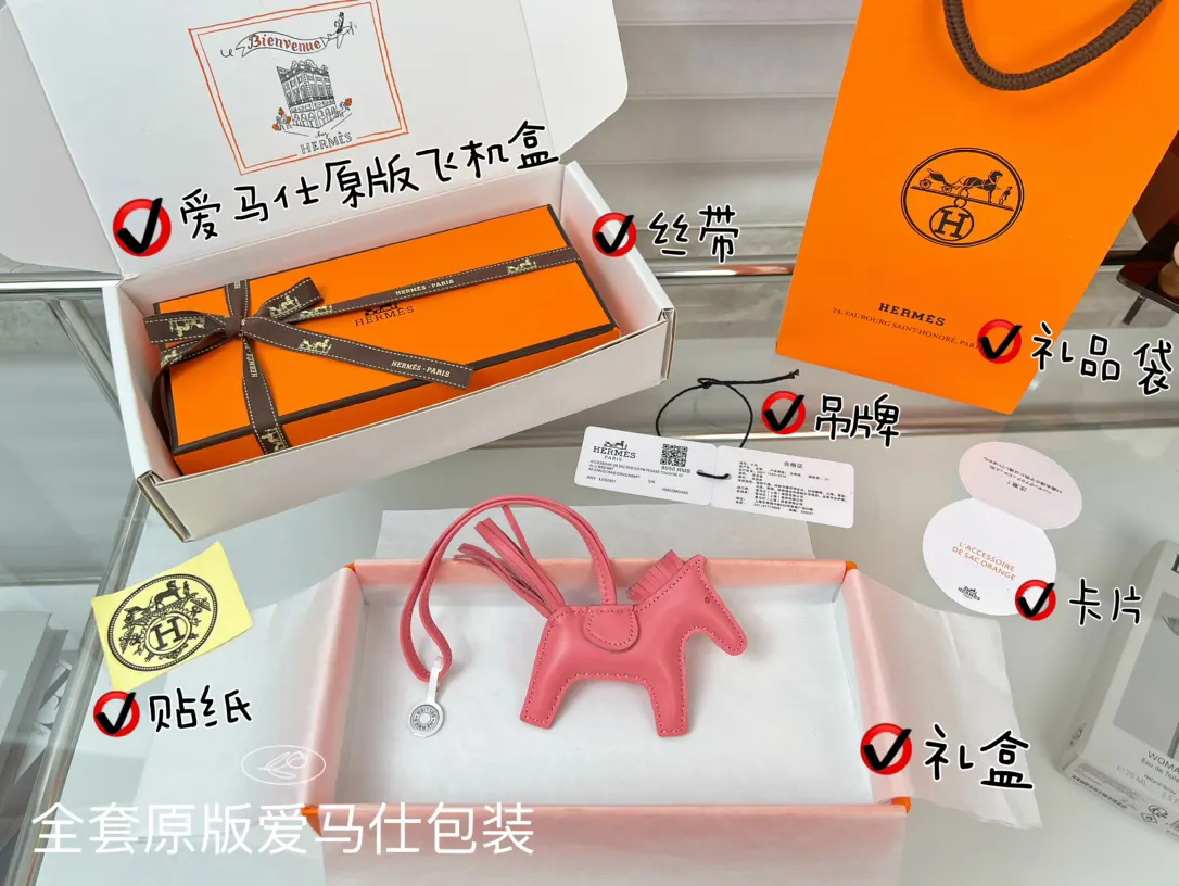 Hermès 小羊皮 挂件 精致配饰 吊坠