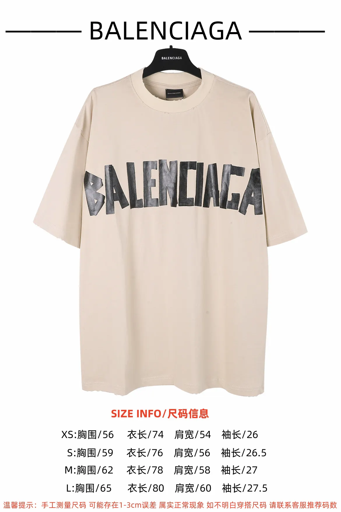 Balenciaga Logo 短袖T恤