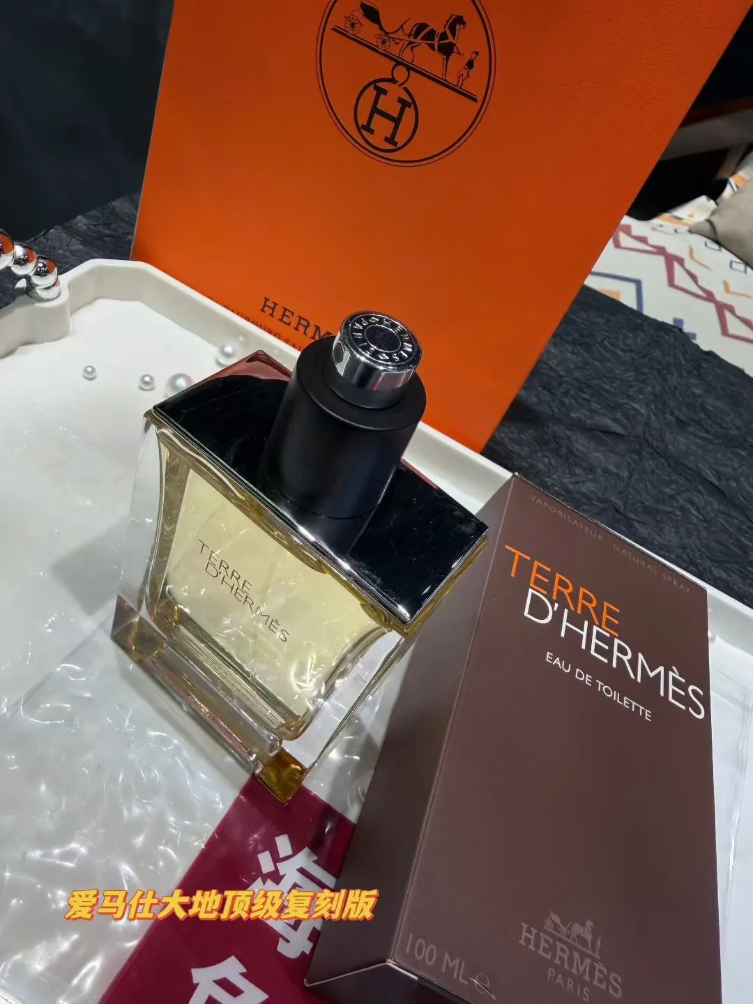Hermès 香氛护理 日常护理 香水