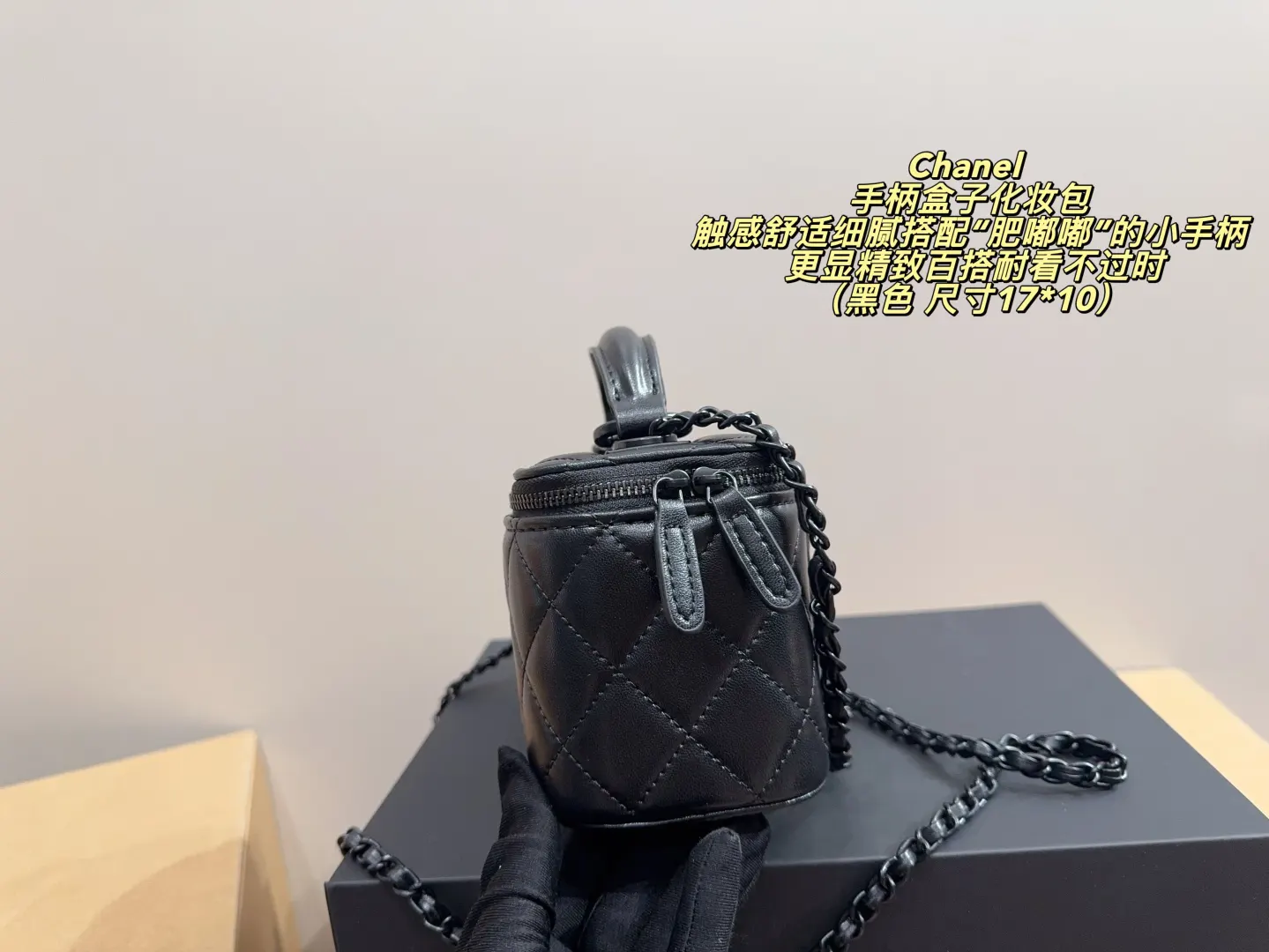 Chanel Cosmetic Pouch