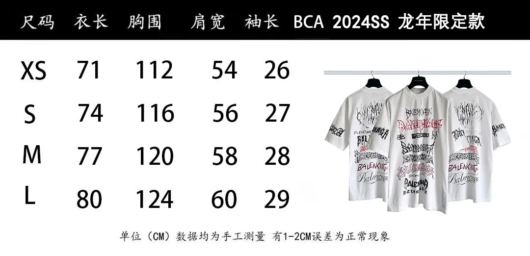 Balenciaga White Cotton Logo Short Sleeve T-Shirt Street