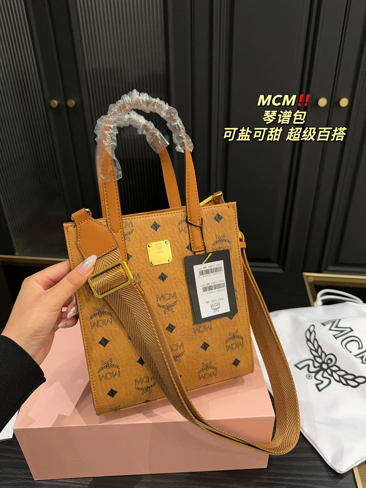 尺寸 MCM 琴谱包 容量不 斜挎包 轻便斜挎款