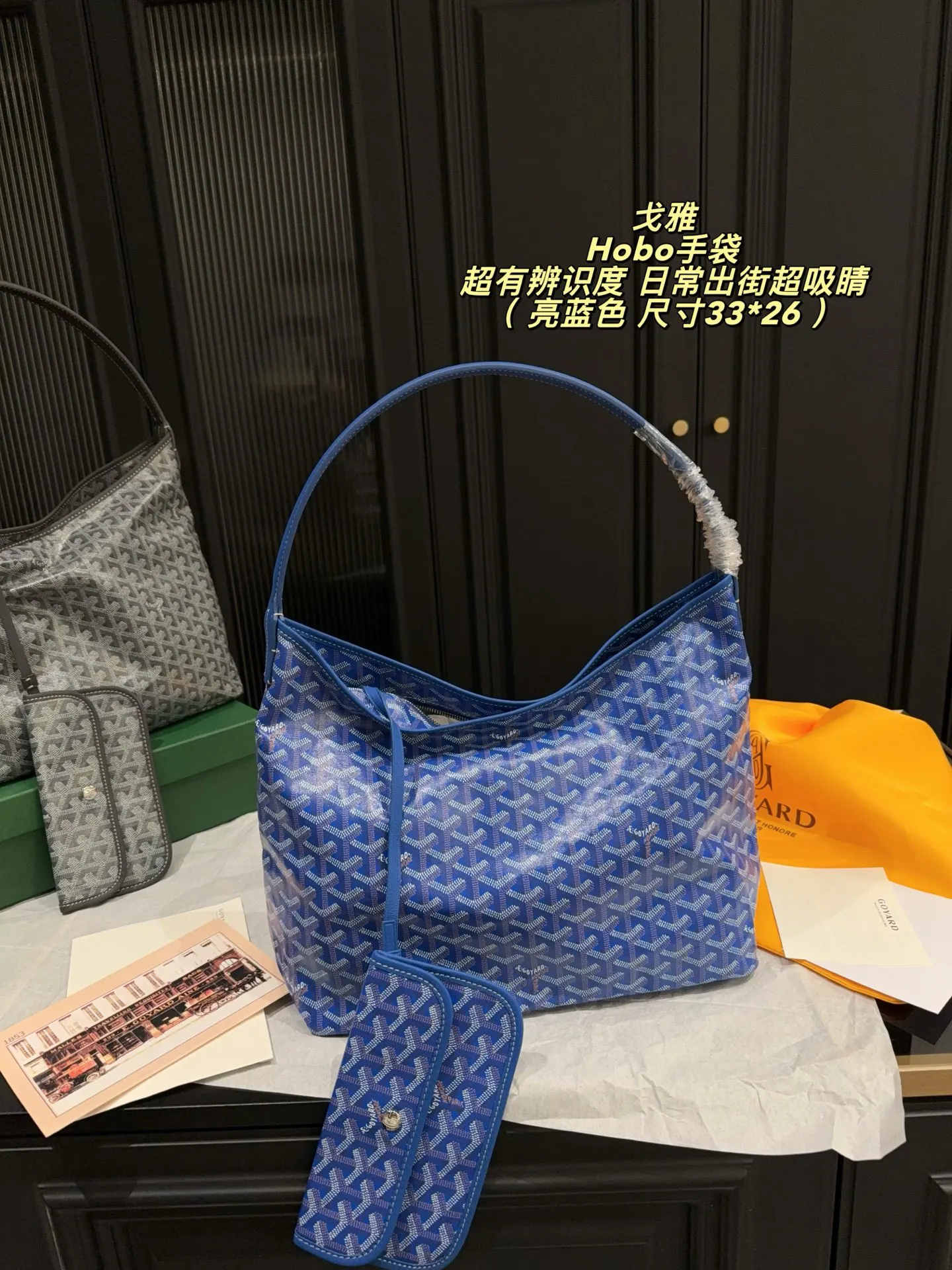 Goyard 老花 手提包 实拍款02 精選款(數字2) Goyard 老花 手提包 实拍款02 精選款(數字2)